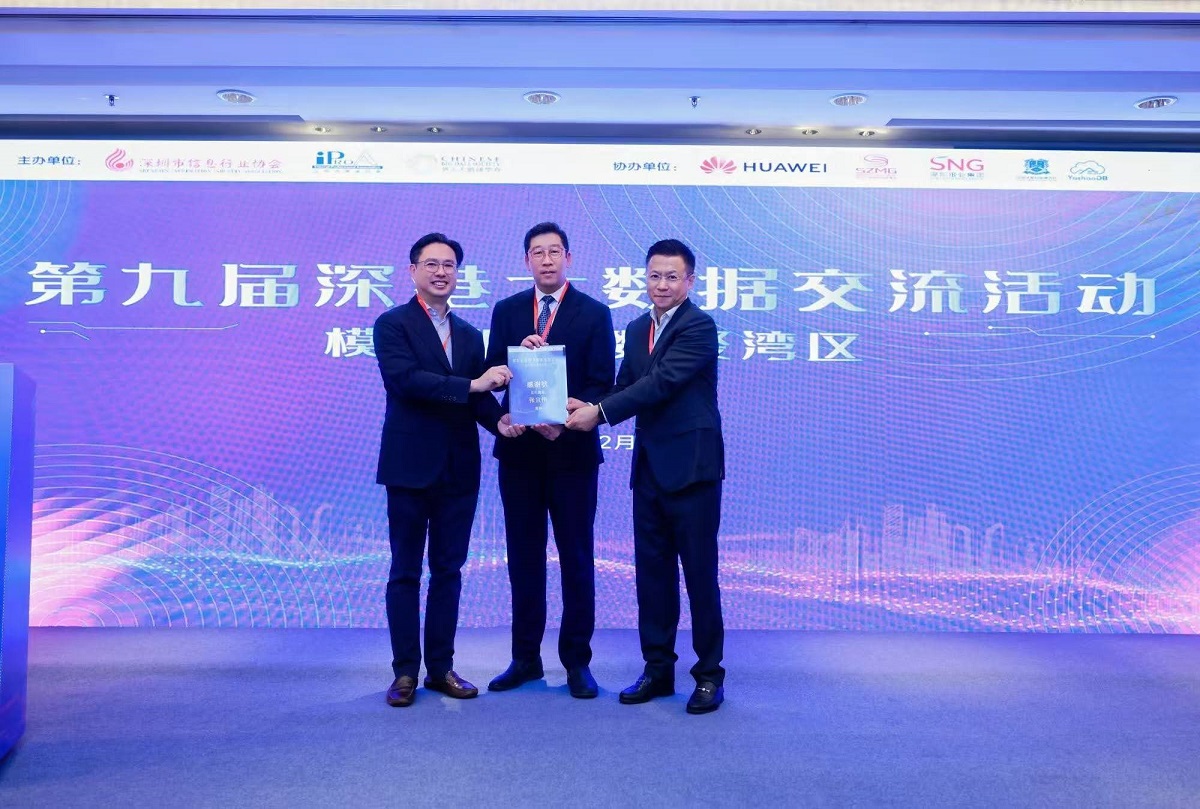 副數字政策專員（數字基建）張宜偉先生（中）接受由互聯網專業協會會長 冼漢廸先生（左）和深圳市信息行業協會會長 薛銘先生（右）贈予之感謝狀。