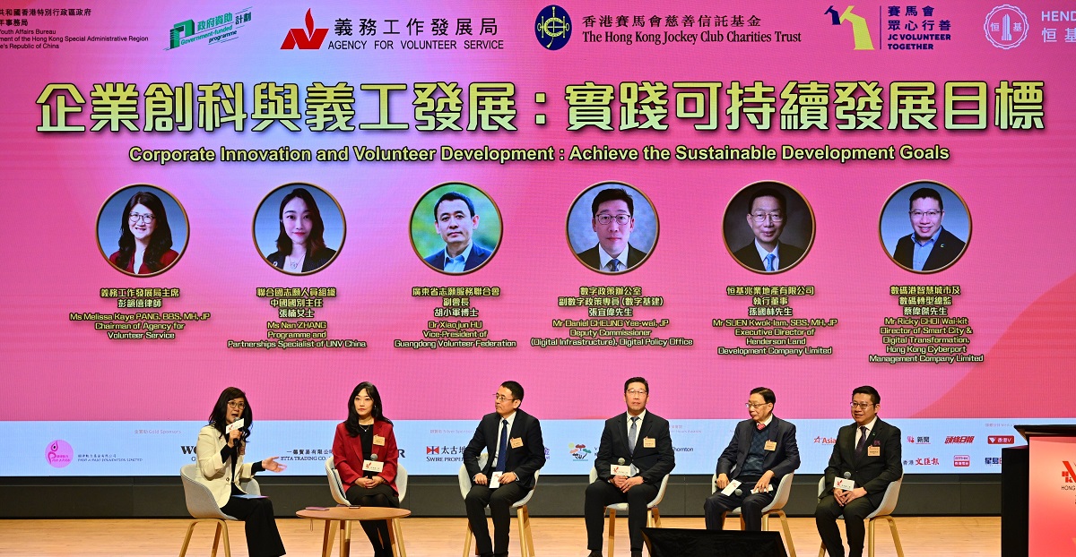 副数字政策专员（数字基建）张宜伟（右三）于「香港义工奖颁奖礼暨论坛2025」上与其他嘉宾讨论交流。