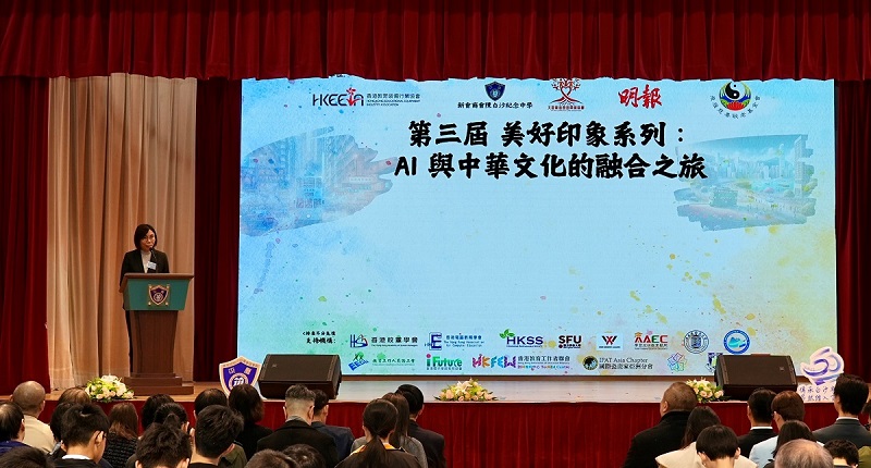 總系統經理（共用服務及採購）2陳嘉碧女士於「第三屆『美好印象系列：AI與中華文化的融合之旅』頒獎典禮」之致辭全文（附圖）