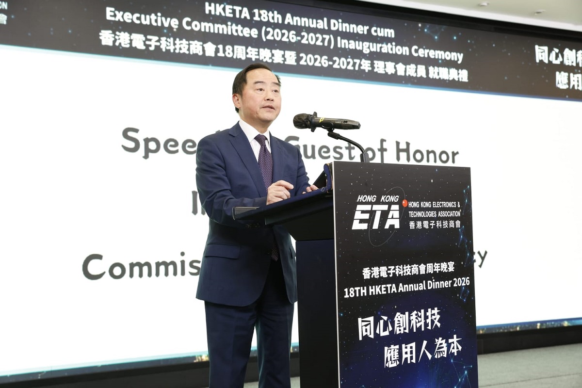 數字政策專員黃志光為香港電子科技商會周年晚宴暨理事會成員就職典禮致辭。