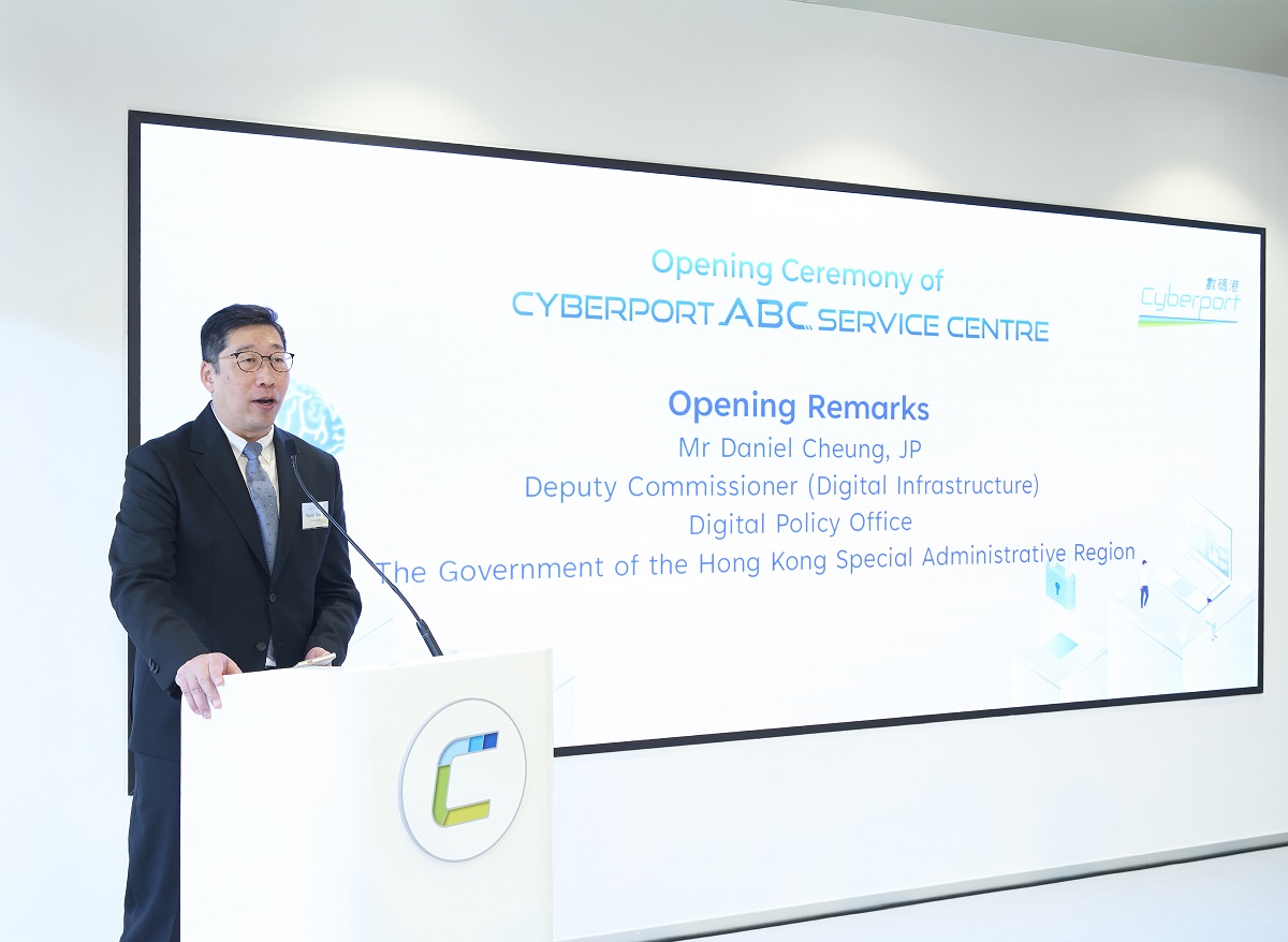 副數字政策專員（數字基建）張宜偉於「數碼港ABC服務中心開幕禮」上致辭。