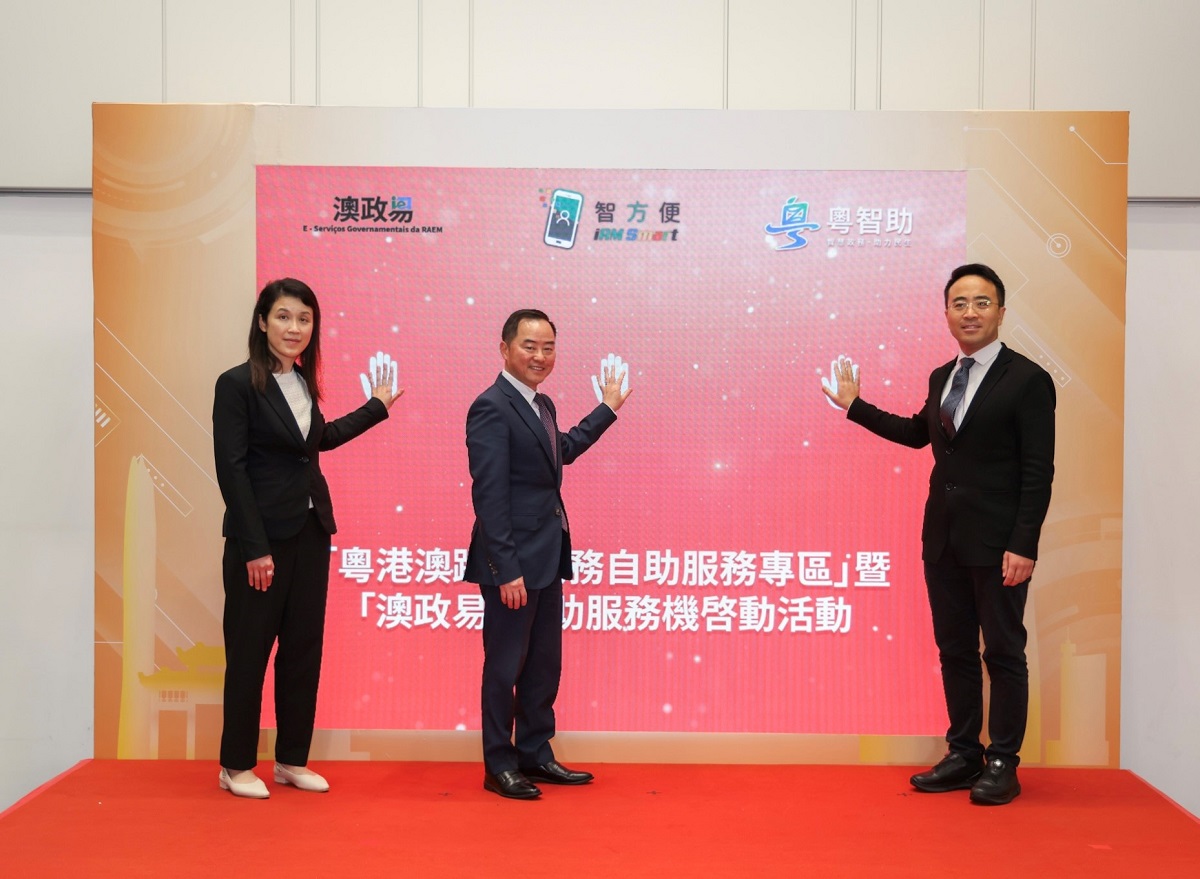 數字政策專員黃志光(中)、澳門身份證明局副局長陳婉麗(左)和廣東省政務服務和數據管理局總工程師顧君冬(右)今日一同參與啓動活動。