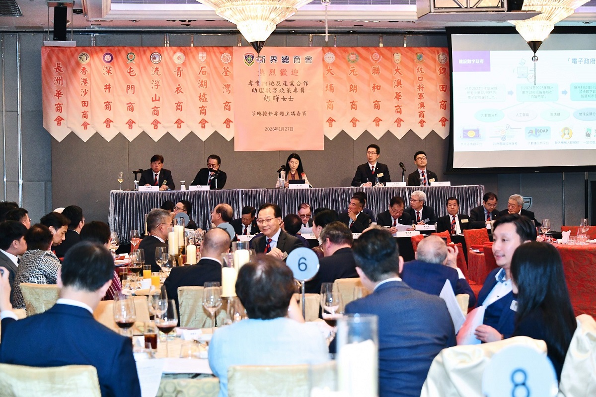 助理數字政策專員（內地及產業合作）胡曄於「新界總商會專題演講」中分享推動數字政府及數字經濟發展的最新情況。