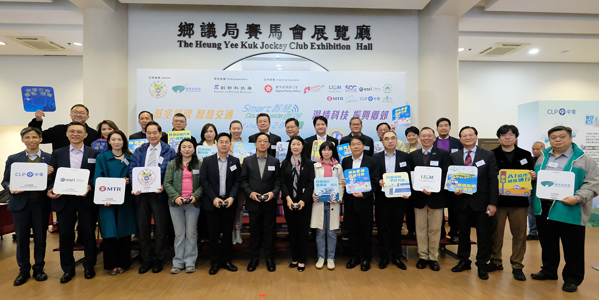 助理數字政策專員（內地及產業合作）胡曄（前排中）與新界鄉議局主席劉業強（前排左七）、環保協進會創立人及行政總監邱榮光博士（後排右一）、中聯辦新界工作部處長周文靈（前排左六）、立法會議員（建築、測量、都市規劃及園境界）劉文君（後排右二）、立法會議員（漁農界）陳博智（後排右五）、立法會議員（選舉委員會）劉智鵬（後排中）、立法會議員（選舉委員會）林琳（後排左六）及其他嘉賓於「智慧鄉郊2.0展覽開幕禮暨研討會」主持活動啓動禮。