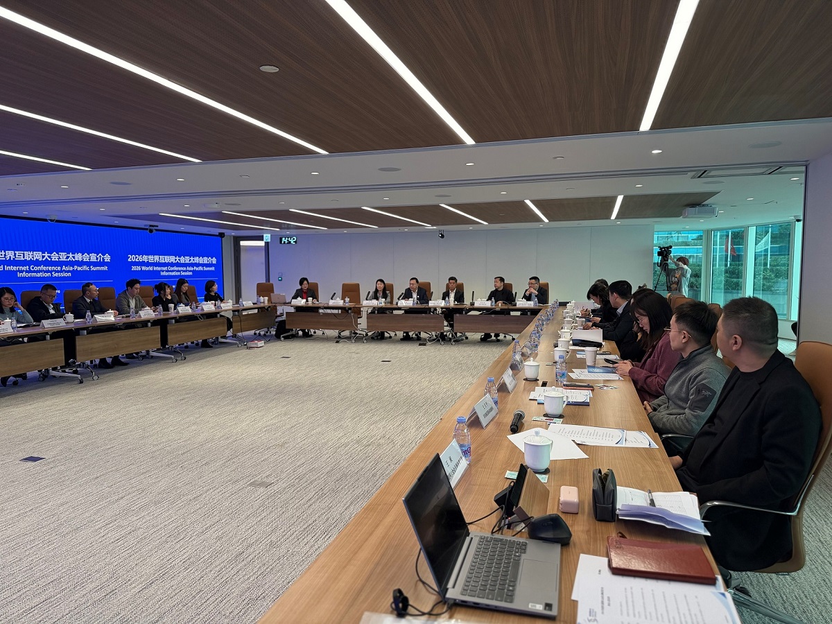 署理副數字政策專員（數字基建）胡曄出席「2026年世界互聯網大會亞太峰會宣介會」。