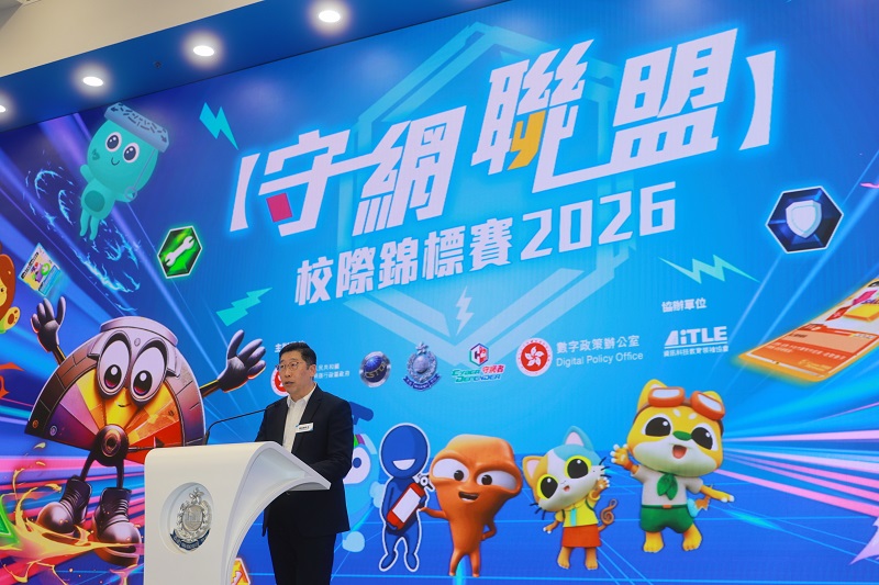 署理數字政策專員張宜偉先生, JP, 於「『守網聯盟』校際錦標賽2026總決賽暨頒獎典禮」之致辭全文（附圖）
