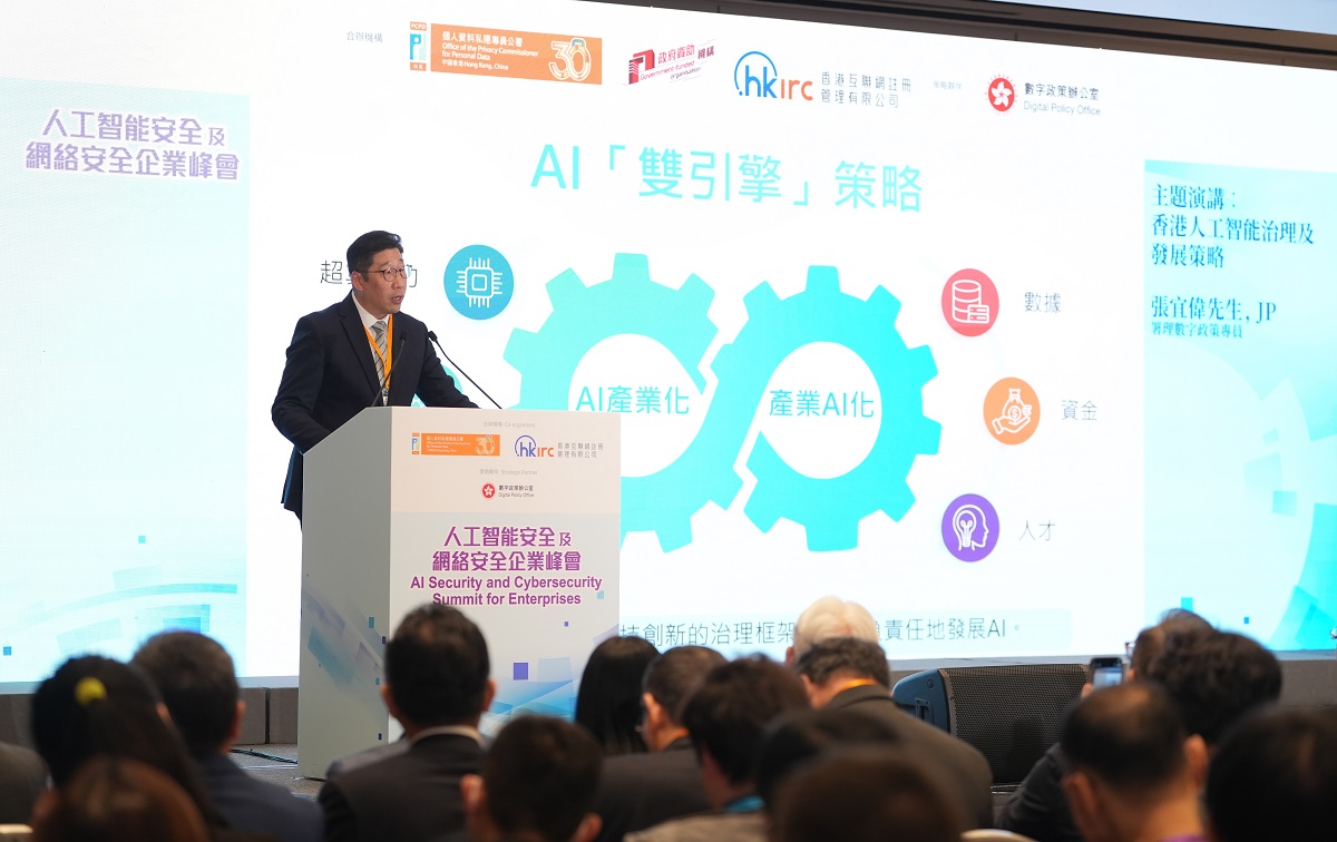 署理数字政策专员张宜伟于「人工智能安全及网络安全企业峰会」上以「香港人工智能治理及发展策略」为题发表演讲。