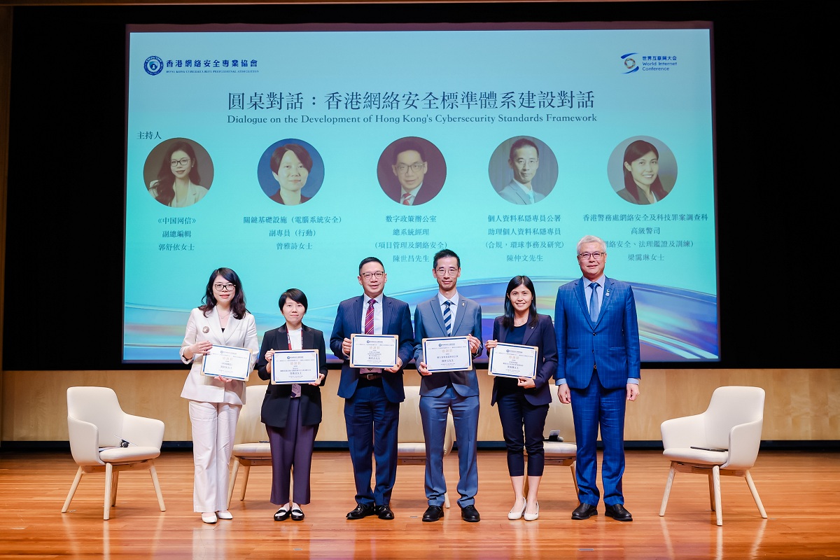 總系統經理（項目管理及網絡安全）陳世昌（左三）與香港網絡安全專業協會會長鄭松岩博士（右一）及其他專家講者於「圓桌對話：香港網絡安全標準體系建設對話」合照。