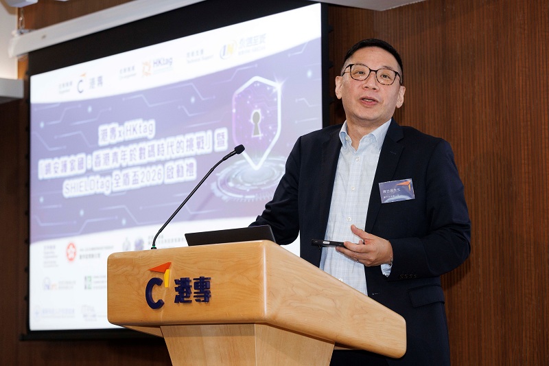 總系統經理（項目管理及網絡安全）陳世昌先生於「『網安護家國：香港青年於數碼時代的挑戰』暨『SHIELDtag全盾盃』2026啟動禮」之致辭全文（附圖）