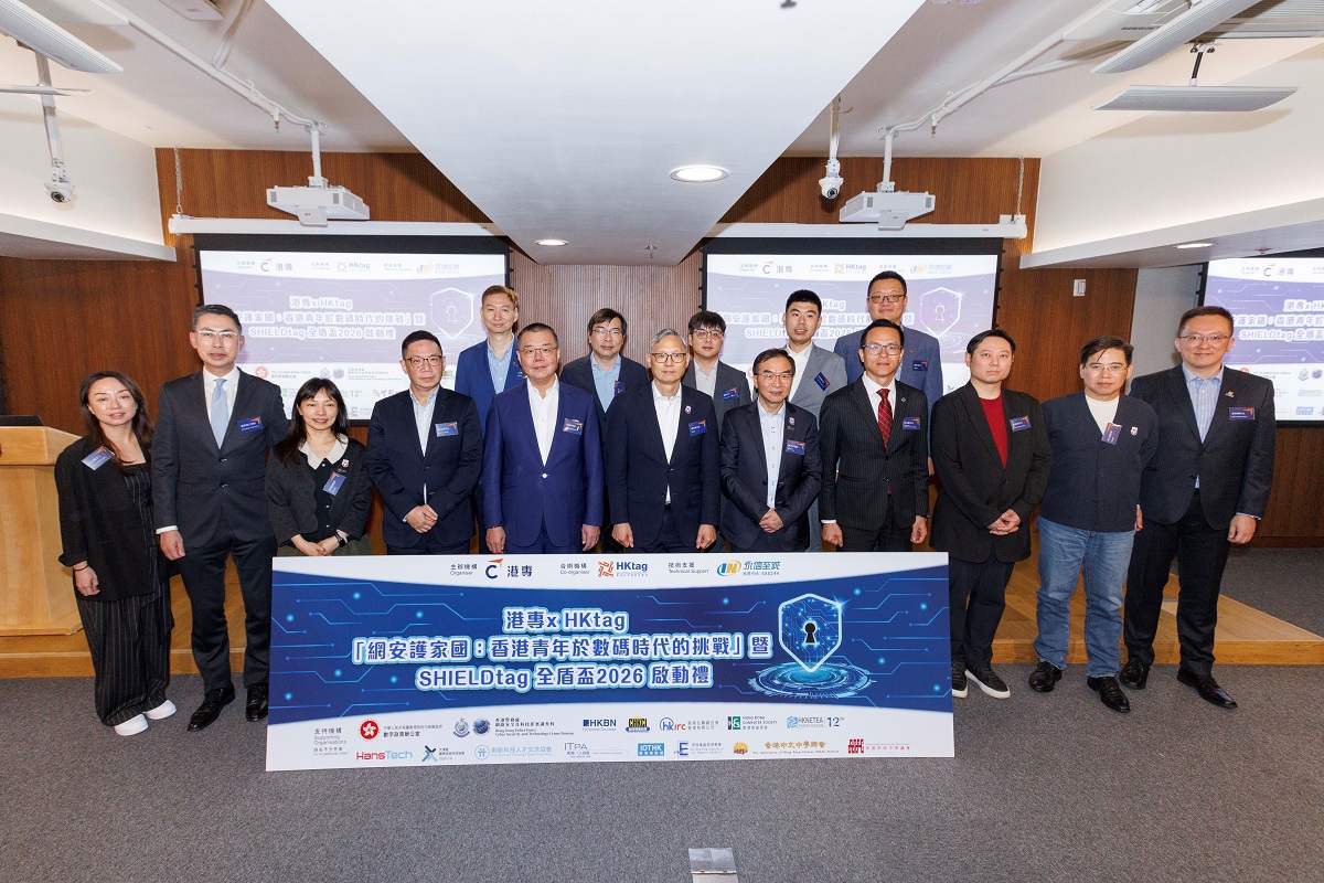 總系統經理（項目管理及網絡安全）陳世昌於（第一排左四）「『網安護家國：香港青年於數碼時代的挑戰』暨『SHIELDtag全盾盃』2026啟動禮」與一眾嘉賓合照。