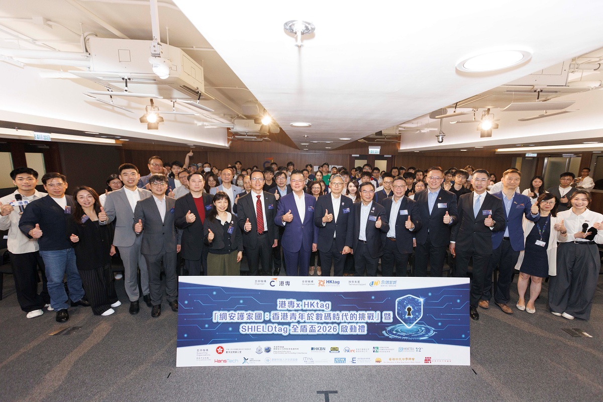 總系統經理（項目管理及網絡安全）陳世昌於（第一排右三）「『網安護家國：香港青年於數碼時代的挑戰』暨『SHIELDtag全盾盃』2026啟動禮」與一眾嘉賓及參加者大合照。