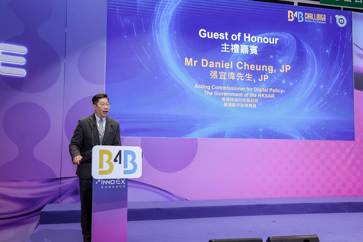 署理數字政策專員張宜偉於「B4B大數據商業應用挑戰賽 2025-26頒獎禮」致辭。