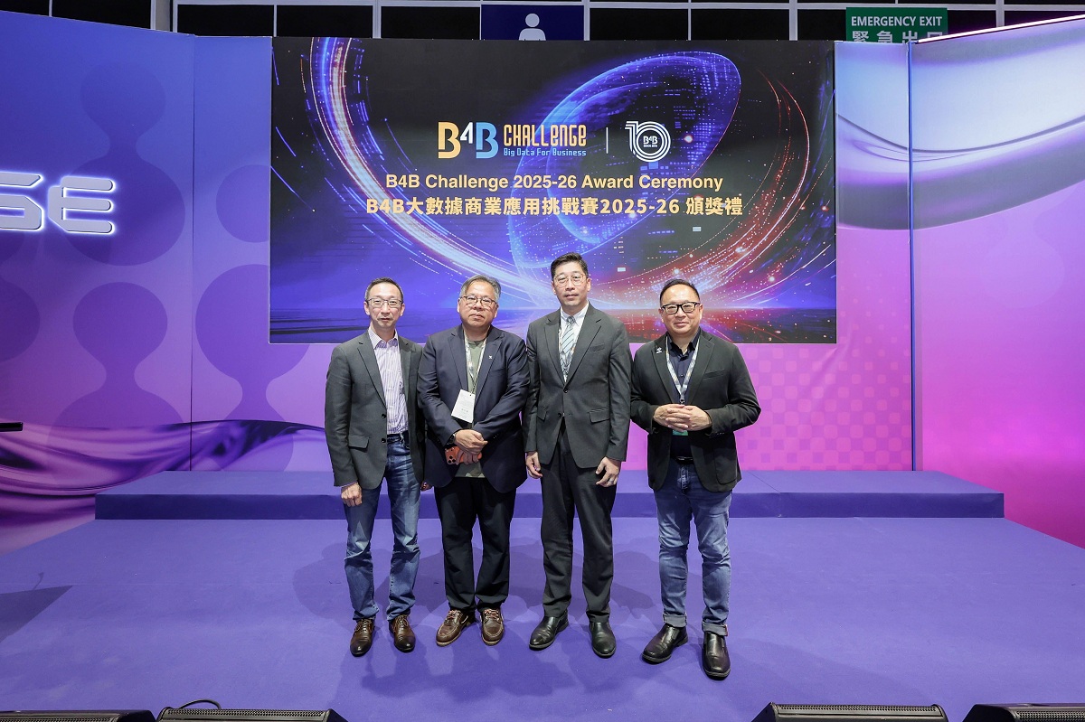 署理數字政策專員張宜偉（右二）與B4B大數據商業應用挑戰賽首席顧問湛家揚博士（右一）、B4B大數據商業應用挑戰賽名譽主席和首席導師車品覺（左二）及B4B大數據商業應用挑戰賽創始人兼董事李振業（左一）於「B4B大數據商業應用挑戰賽 2025-26頒獎禮」合照。