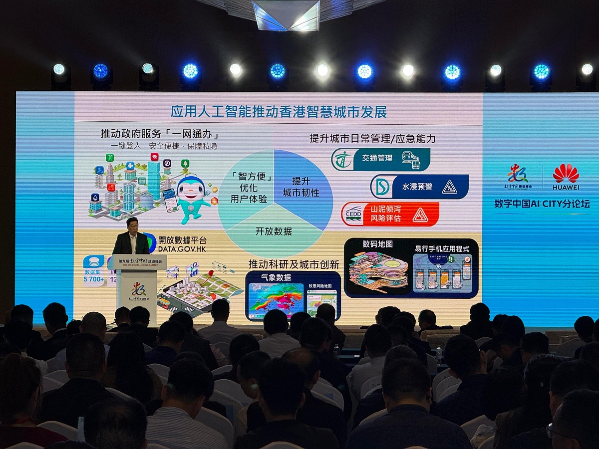 署理數字政策專員張宜偉出席數字中國AI CITY高峰論壇並作主題演講。