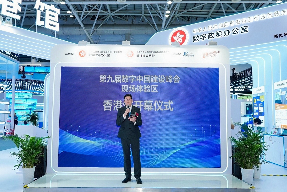 署理数字政策专员张宜伟出席第九届数字中国建设峰会现场体验区「香港馆」开幕礼并致辞。