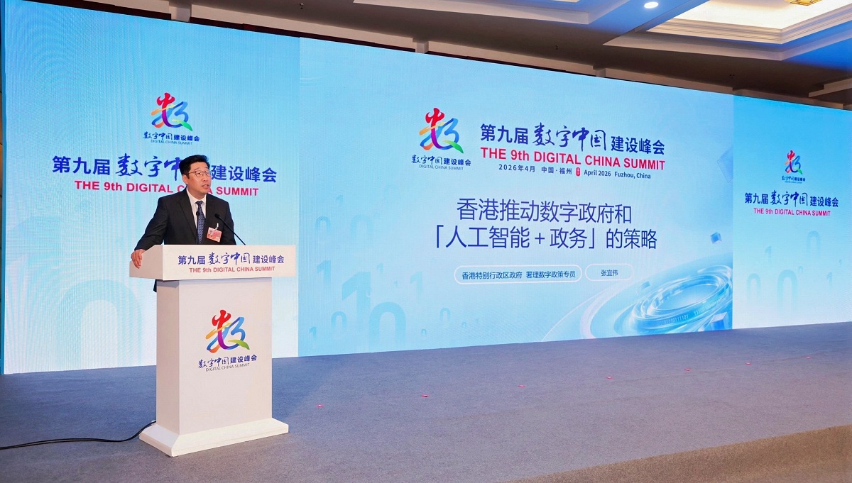 署理数字政策专员张宜伟出席第九届数字中国建设峰会电子政务分论坛并发表主题演讲。