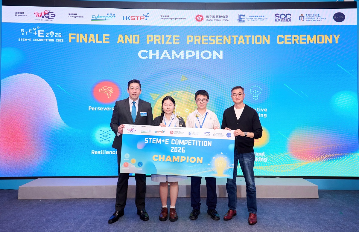 署理數字政策專員張宜偉(左一)和 STEM+E Consortium 主席郭家麒教授(右一)於「『STEM+E比賽2026』頒獎典禮」與比賽得獎者合照。