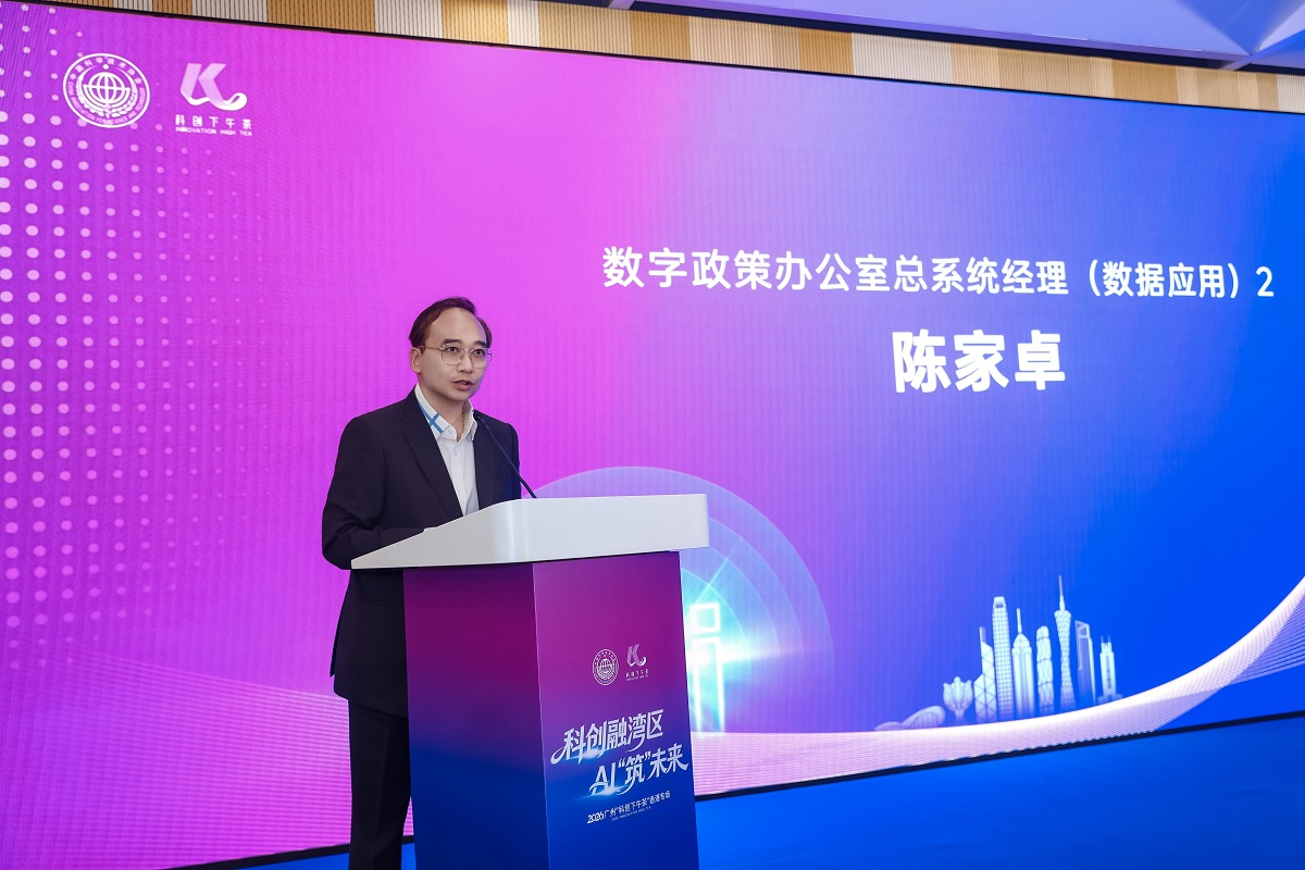 總系統經理（數據應用）2 陳家卓於「2026科創下午茶 — 香港專場」發表主題演講。