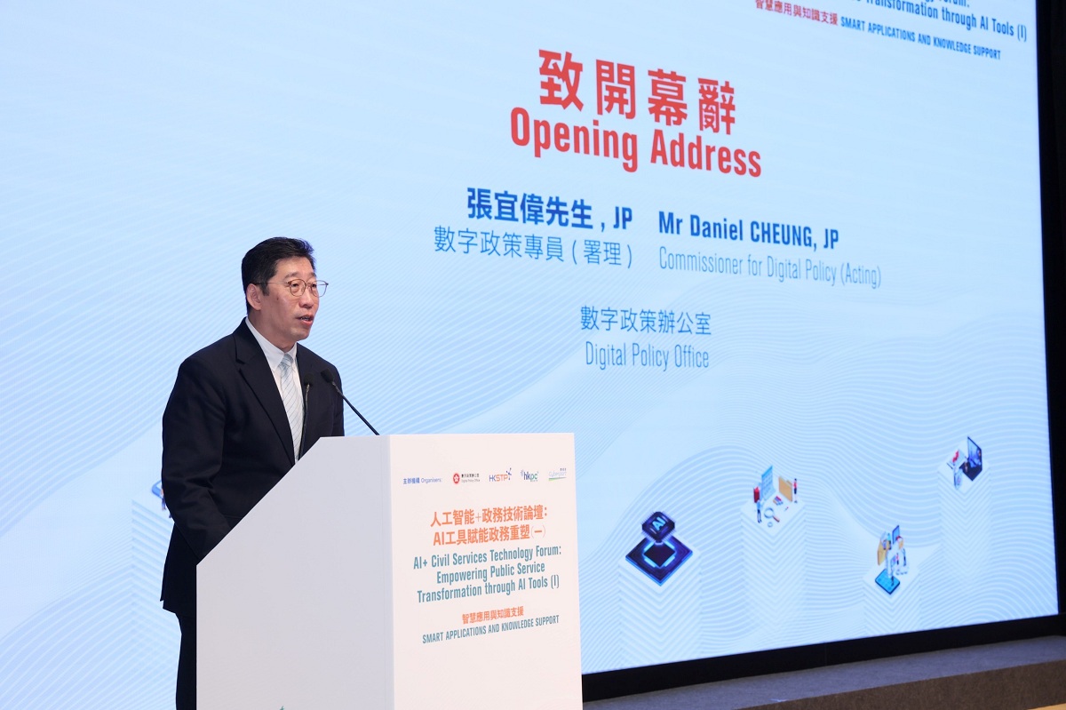 署理數字政策專員張宜偉於專題技術論壇致辭。