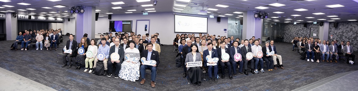 署理副數字政策專員（數字基建）胡曄（第一行右八）與全體來賓大合照。