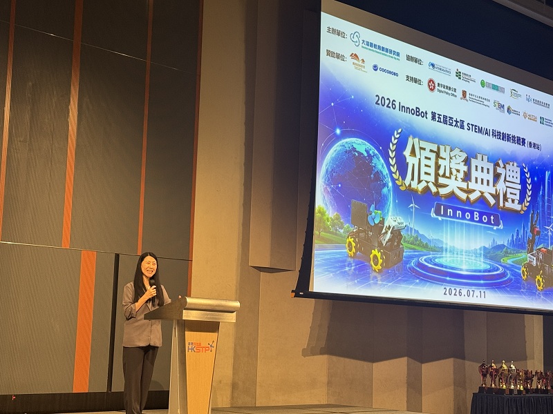 署理副數字政策專員（數字基建）胡曄女士於「『綠色守護者』2026 InnoBot亞太區STEM/AI科技創新挑戰賽（香港站）頒獎典禮」之致辭全文（附圖）