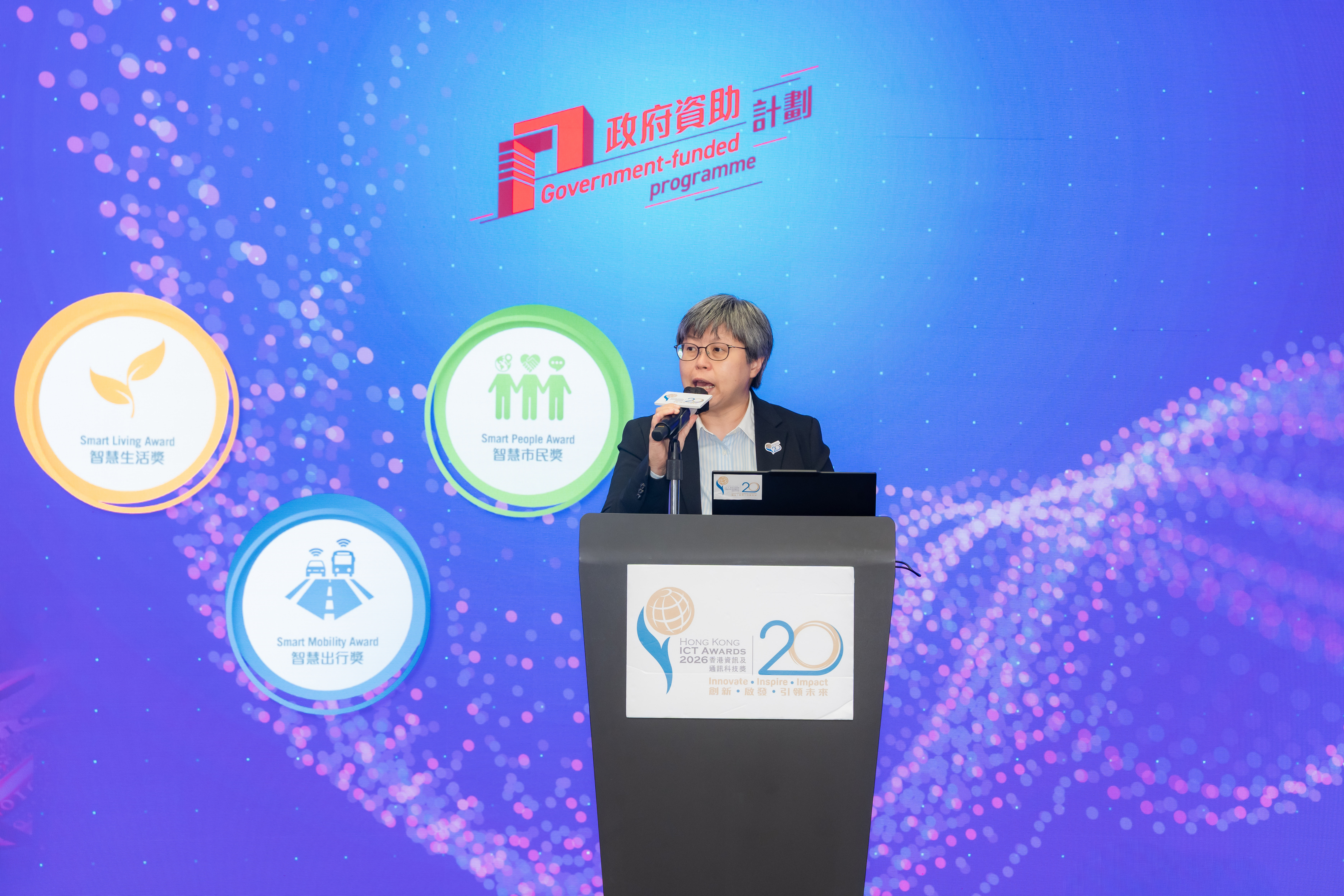Welcoming Remarks by the Acting Assistant Commissioner (Mainland and Industry Collaboration), Dr Terry Lew, at the “Hong Kong ICT Awards 2026 Participants Briefing” (with photos) (Chinese only)