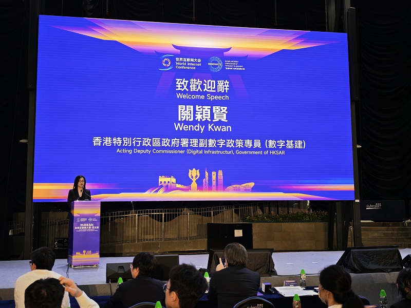 署理副數字政策專員（數字基建）關穎賢女士於「2026『直通烏鎮』全球互聯網大賽亞太站」之致辭全文（附圖）
