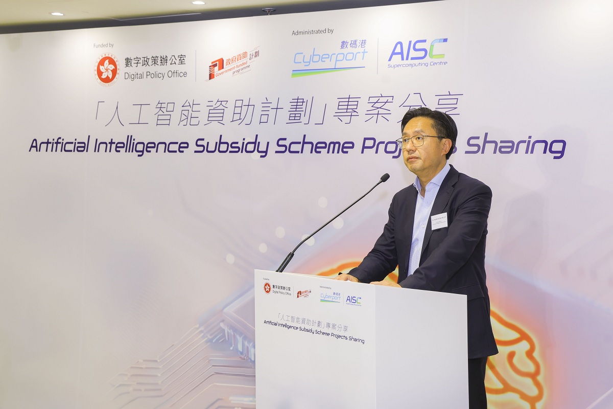 人工智能資助計劃委員會主席冼漢廸致辭。