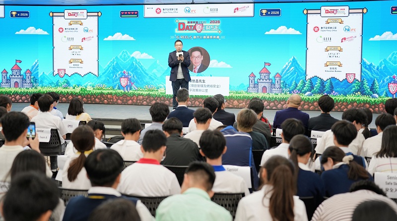 Speech by the Chief Systems Manager (Project Governance and Cybersecurity), Mr Rick Chan, at the “Dataverse 2026 IG Reels Competition” Award Ceremony (with photos) (Chinese Only)