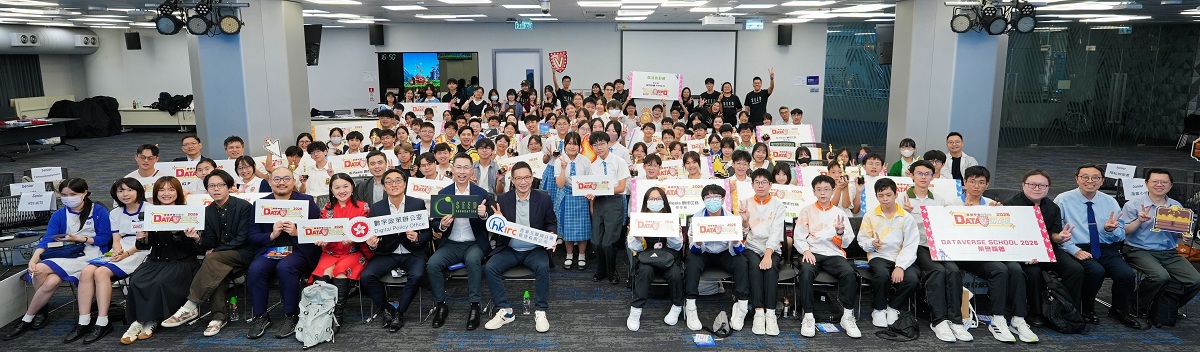 总系统经理（项目管理及网络安全）陈世昌（左九）、香港互联网注册管理有限公司行政总裁黄家伟（左八）及SEED Foundation行政总裁罗君本（左七）与一众嘉宾及参加者台下大合照。