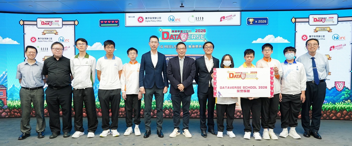 总系统经理（项目管理及网络安全）陈世昌（中）、香港互联网注册管理有限公司行政总裁黄家伟（左六）及SEED Foundation行政总裁罗君本（右六）与得奖者合照。