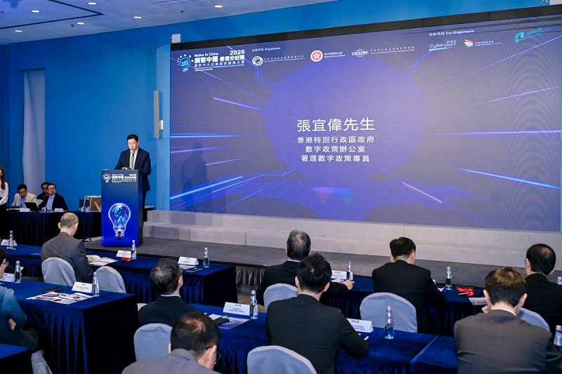 Speech by the Acting Commissioner for Digital Policy, Mr Daniel Cheung, JP, at the “2026 ‘Maker in China’ SME Innovation and Entrepreneurship Global Contest - Hong Kong Chapter Final Contest” (with photos) (Chinese only)