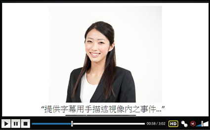 這個網頁範例所載的視像影片沒有提供手語翻譯。
