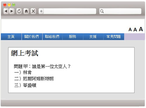 這個網頁範例所載的網上試卷不設時限。
