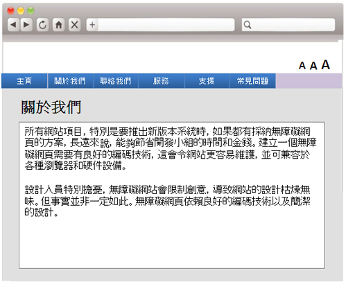 這個網頁範例沒有章節標題。