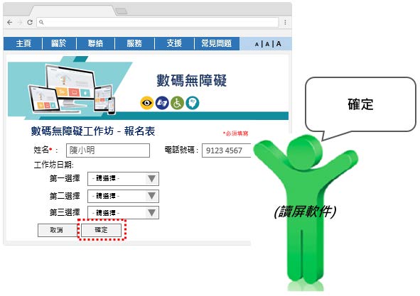 如果「確定」按鈕沒有任何描述或描述不正確，使用者可能不知道這是一個可點擊的按鈕。