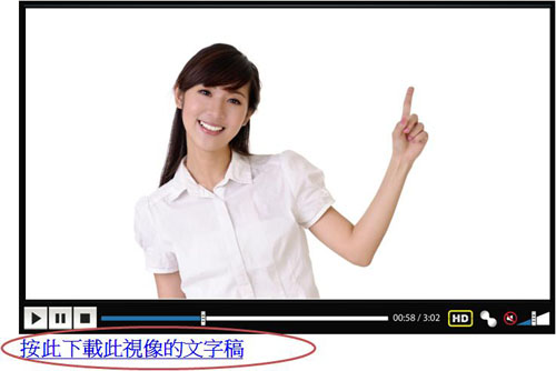 此視像影片提供了可下載文字稿的連結。 此視像影片提供了可下載文字稿的連結。