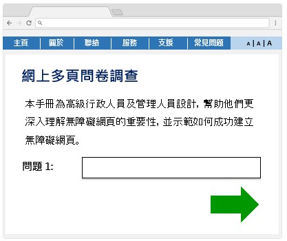 這個網上表格範例有一個指向右方的箭咀。