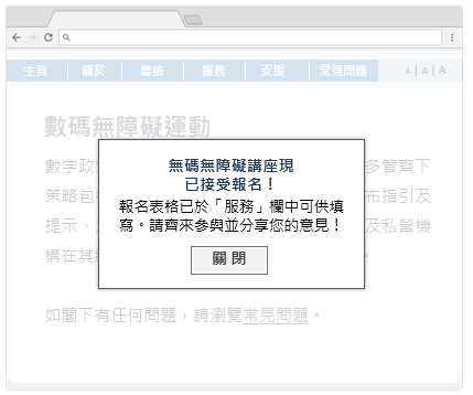這個網頁範例中，彈出的「幫助」視窗內設有一個「關閉」按鈕。