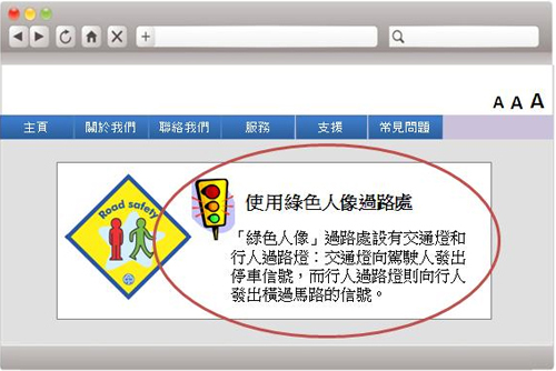 這個網頁範例載有不會閃動的靜態內容。