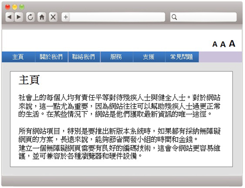 這個網頁範例在網頁頂部與網頁內容之間有一條包含多個項目的導覽列。
