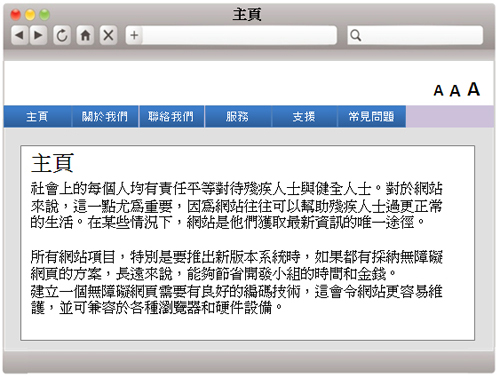 這個網頁範例的瀏覽器視窗標題為「主頁」。