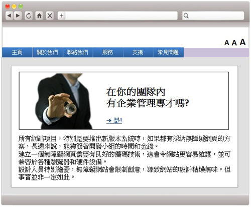 這個網頁範例所載的連結只註明「是!」。