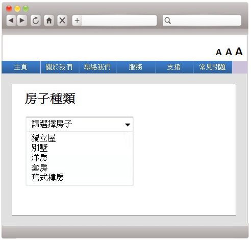 這個網上表格範例設有下拉式功能表。