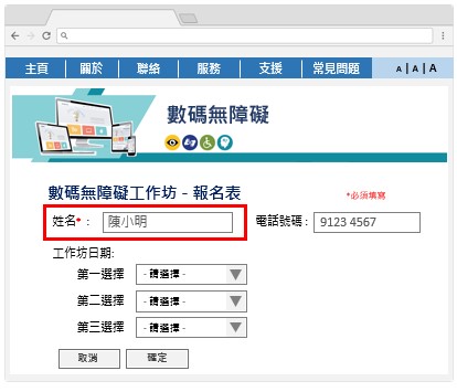 這個網上表格範例的輸入欄是空白的。