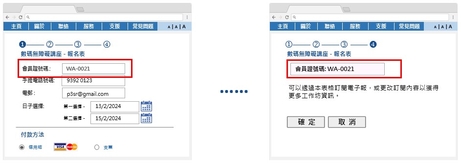 自動在同一申請中預先填寫