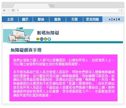 在這個網頁範例中，文字和背景顏色的對比度欠佳。