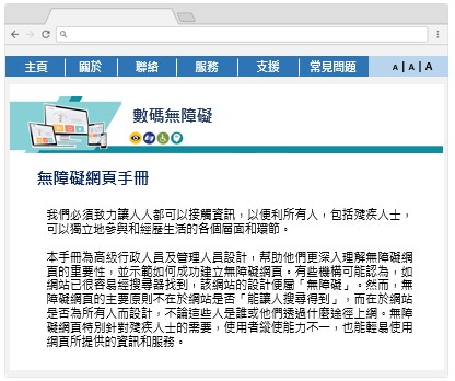 在這個網頁範例中，文字和背景顏色的對比度較好。