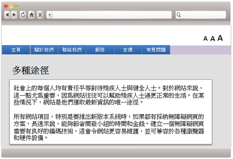 這個網頁範例只可透過一個途徑閱覽內容。