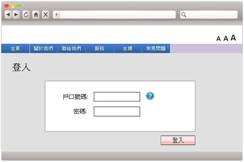 這個網上表格範例沒有清楚展示選取了那個輸入欄。